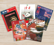 時事刊物