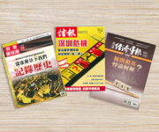 財經刊物