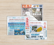 免費報紙